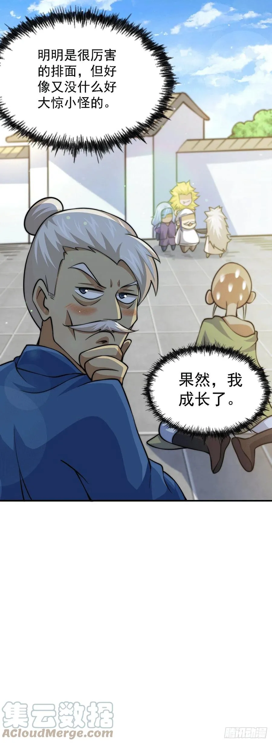 万人之上漫画,第49话 挑粪，你行吗？5图