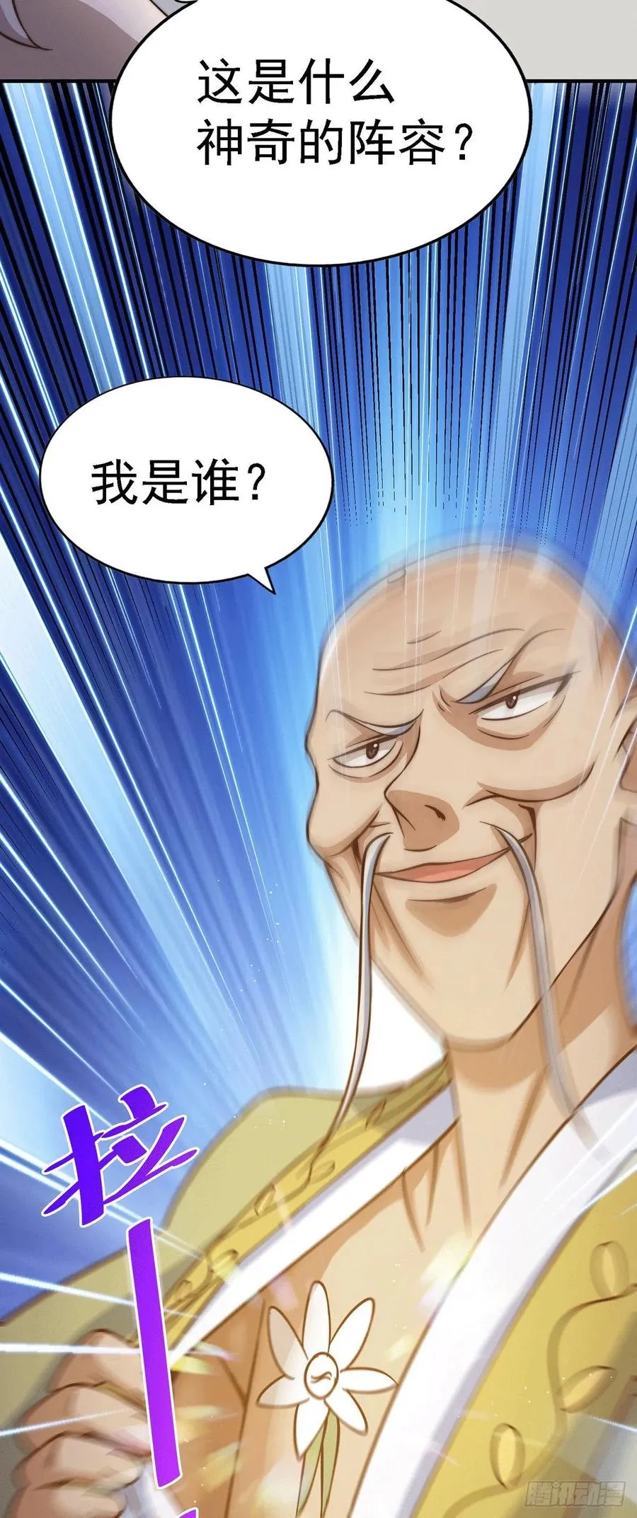 万人之上漫画,第49话 挑粪，你行吗？3图