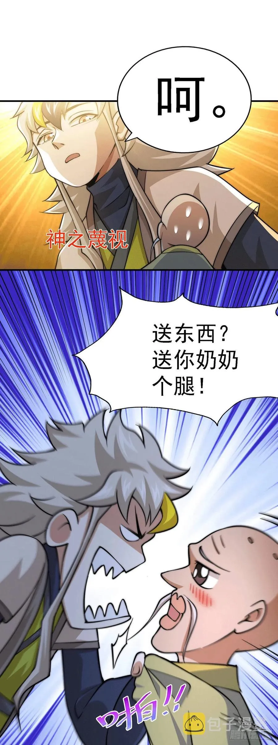 万人之上漫画,第49话 挑粪，你行吗？1图