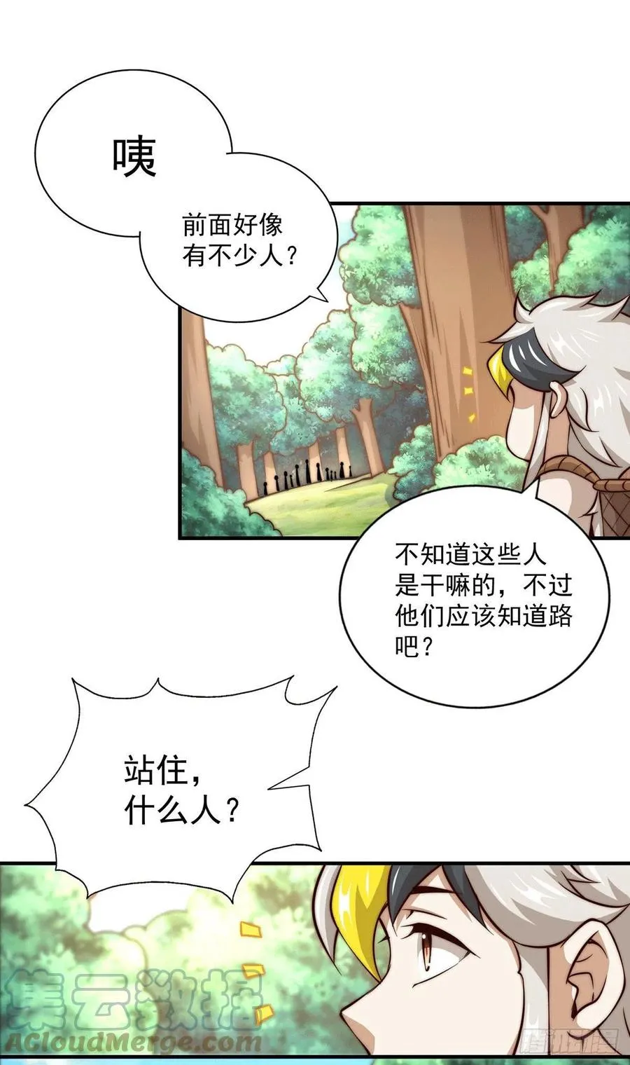 第41话 怎么会有这么强的人类2