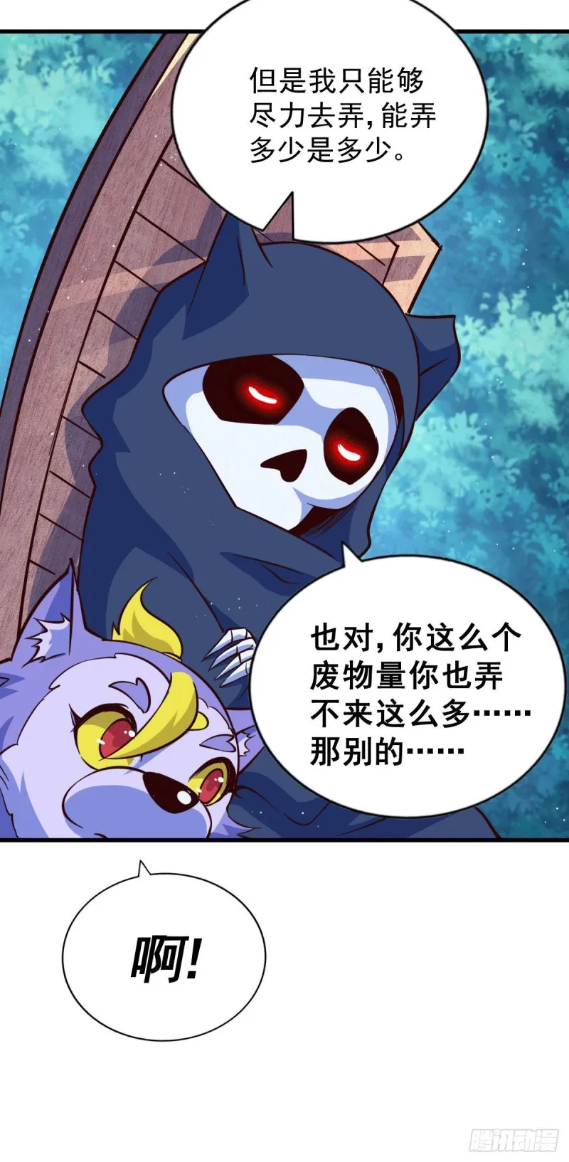 第47话 带着妹子来武馆赔罪！2