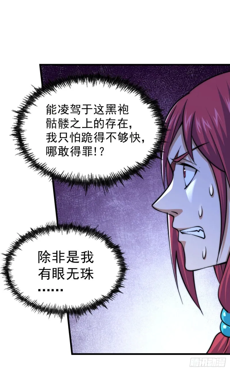 第47话 带着妹子来武馆赔罪！2