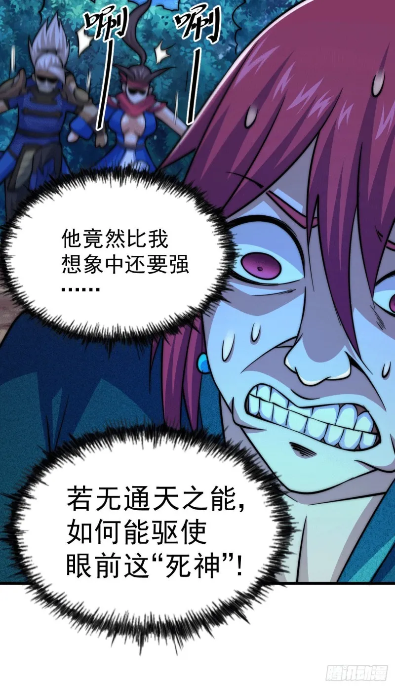 第47话 带着妹子来武馆赔罪！4