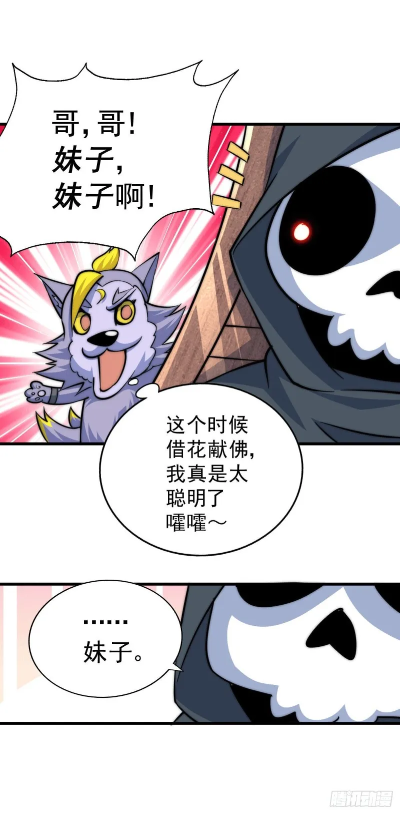 第47话 带着妹子来武馆赔罪！3