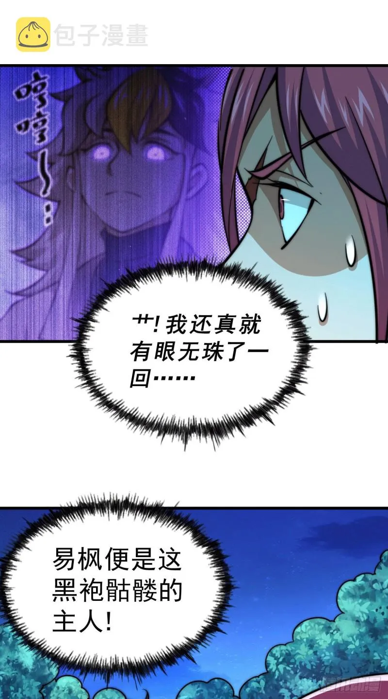 第47话 带着妹子来武馆赔罪！3