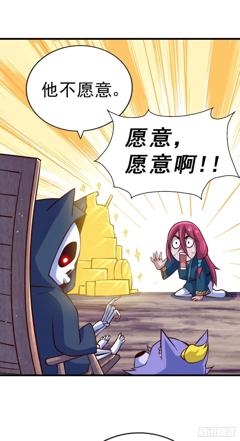 第47话 带着妹子来武馆赔罪！1