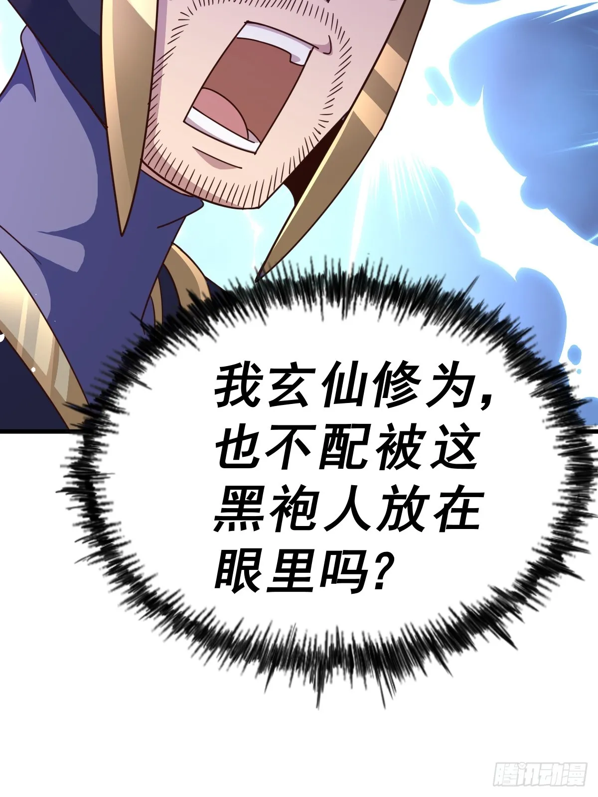 万人之上动漫观看全集免费播放中文版漫画,第165话 宗门成立日3图