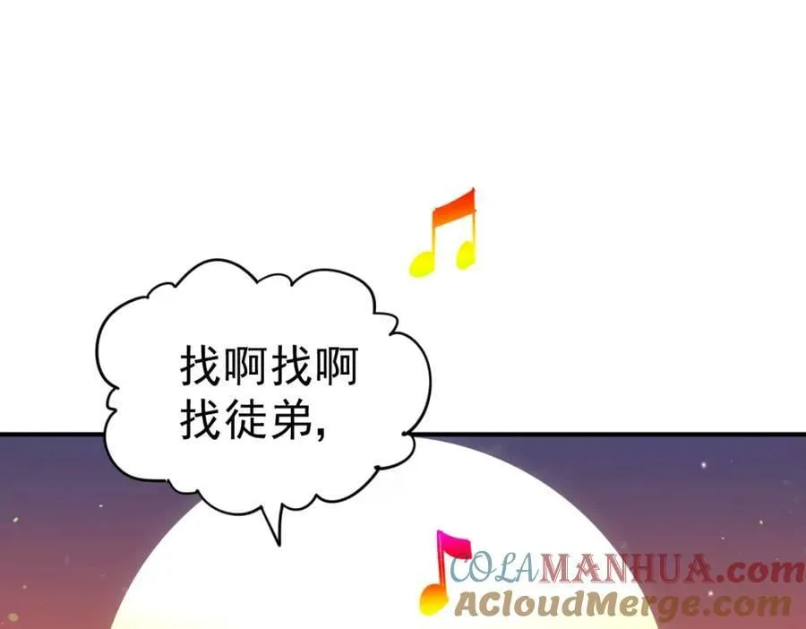 第225话 守卫星罗仙洲4