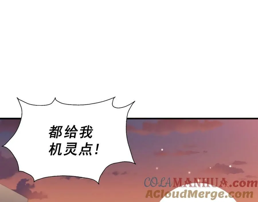万人之上动漫观看全集免费播放中文版漫画,第226话 这个地仙小兵杀疯了！？5图