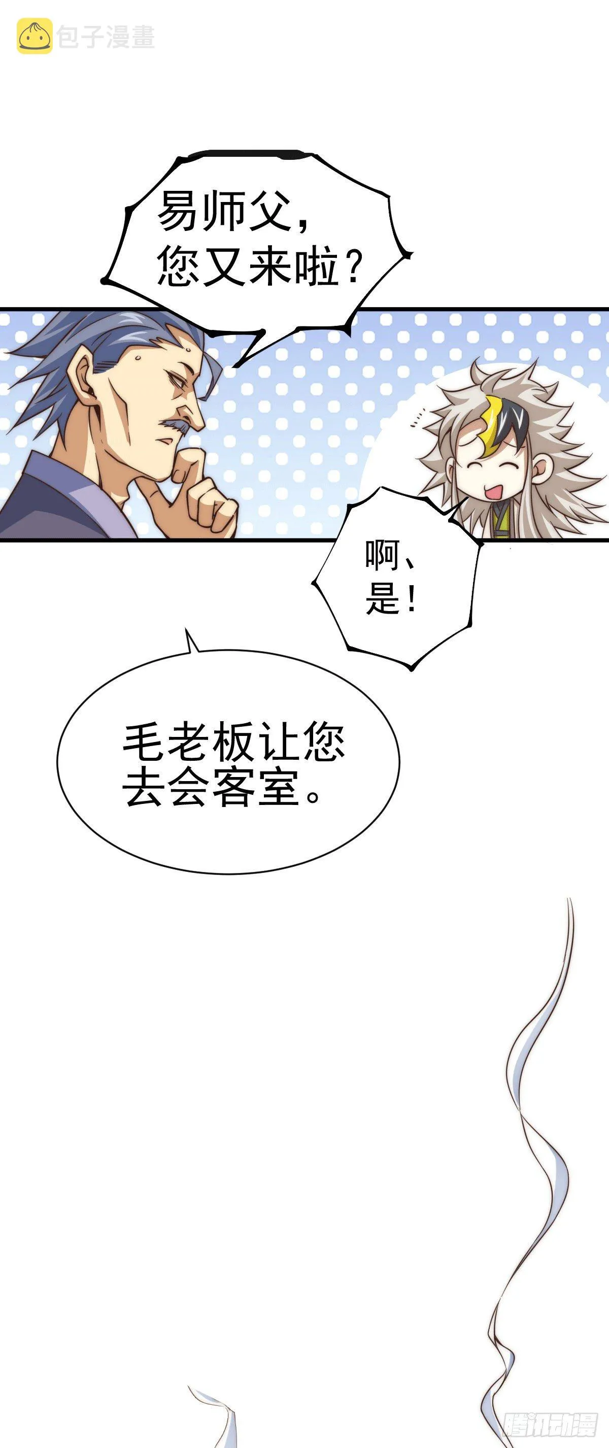 第11话 出书被拒3