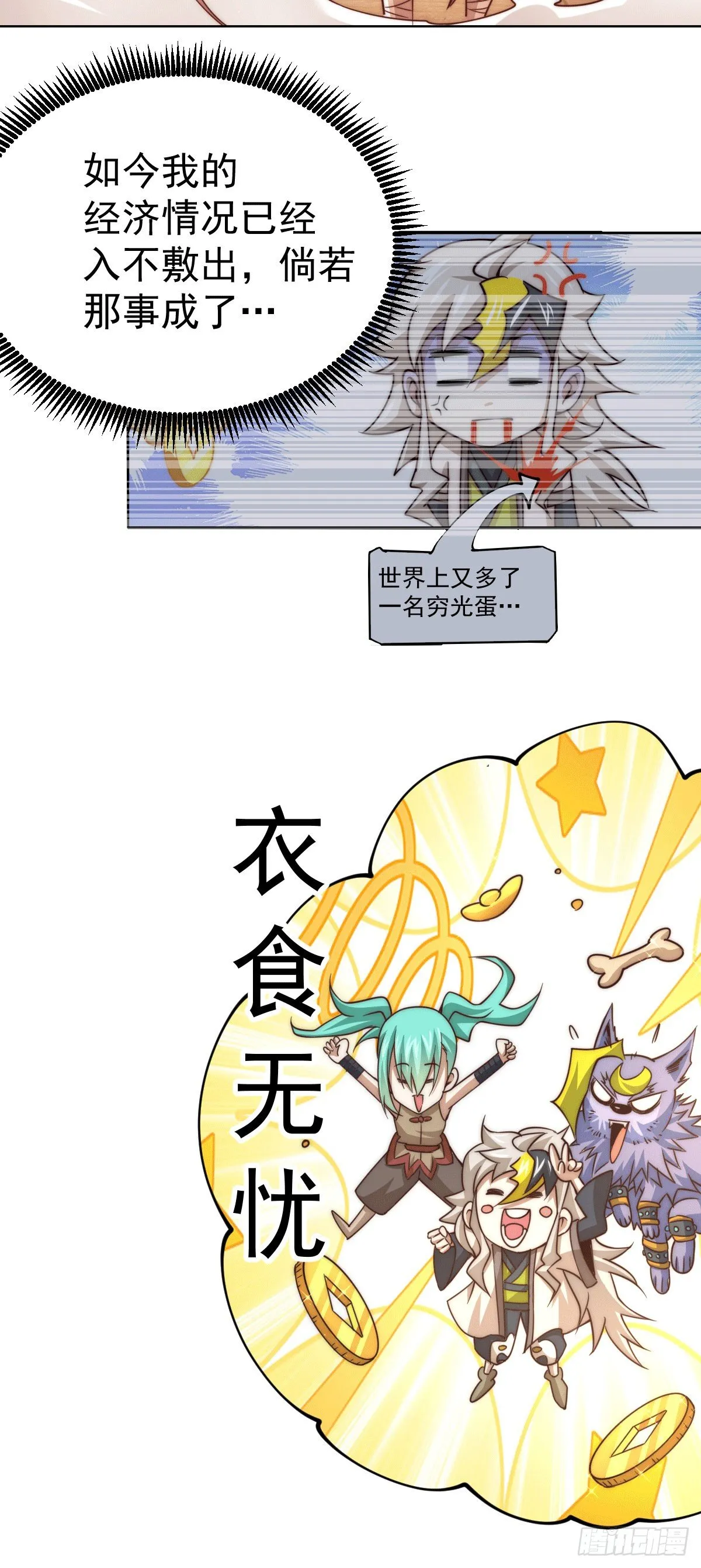 第11话 出书被拒2