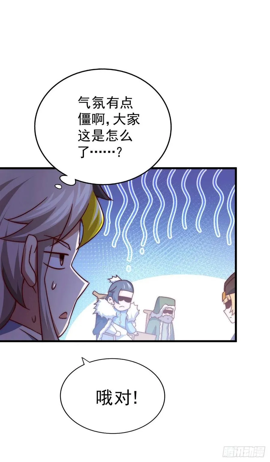 万人之上漫画,第75话 卧虎藏龙平江城4图