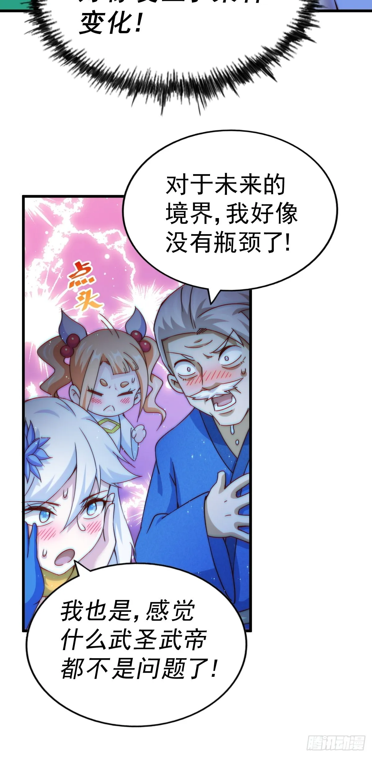 第123话 神体批发2