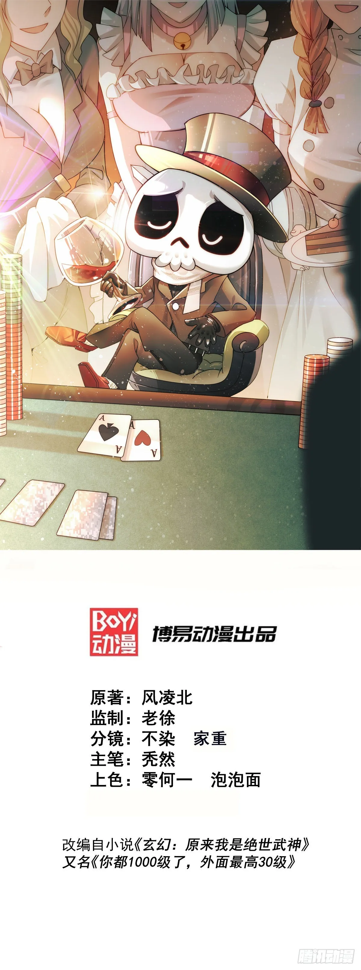 第123话 神体批发0