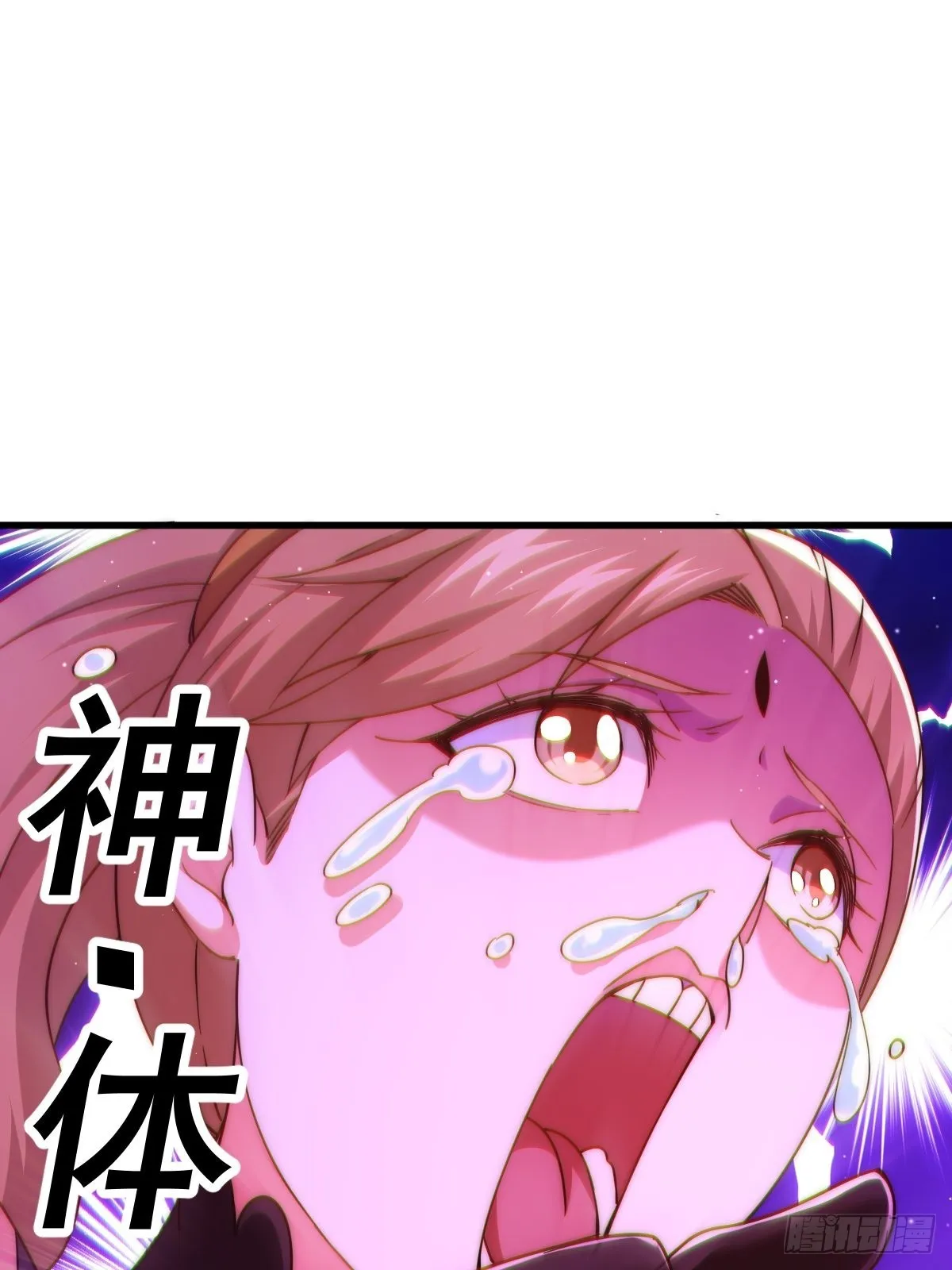 第123话 神体批发1
