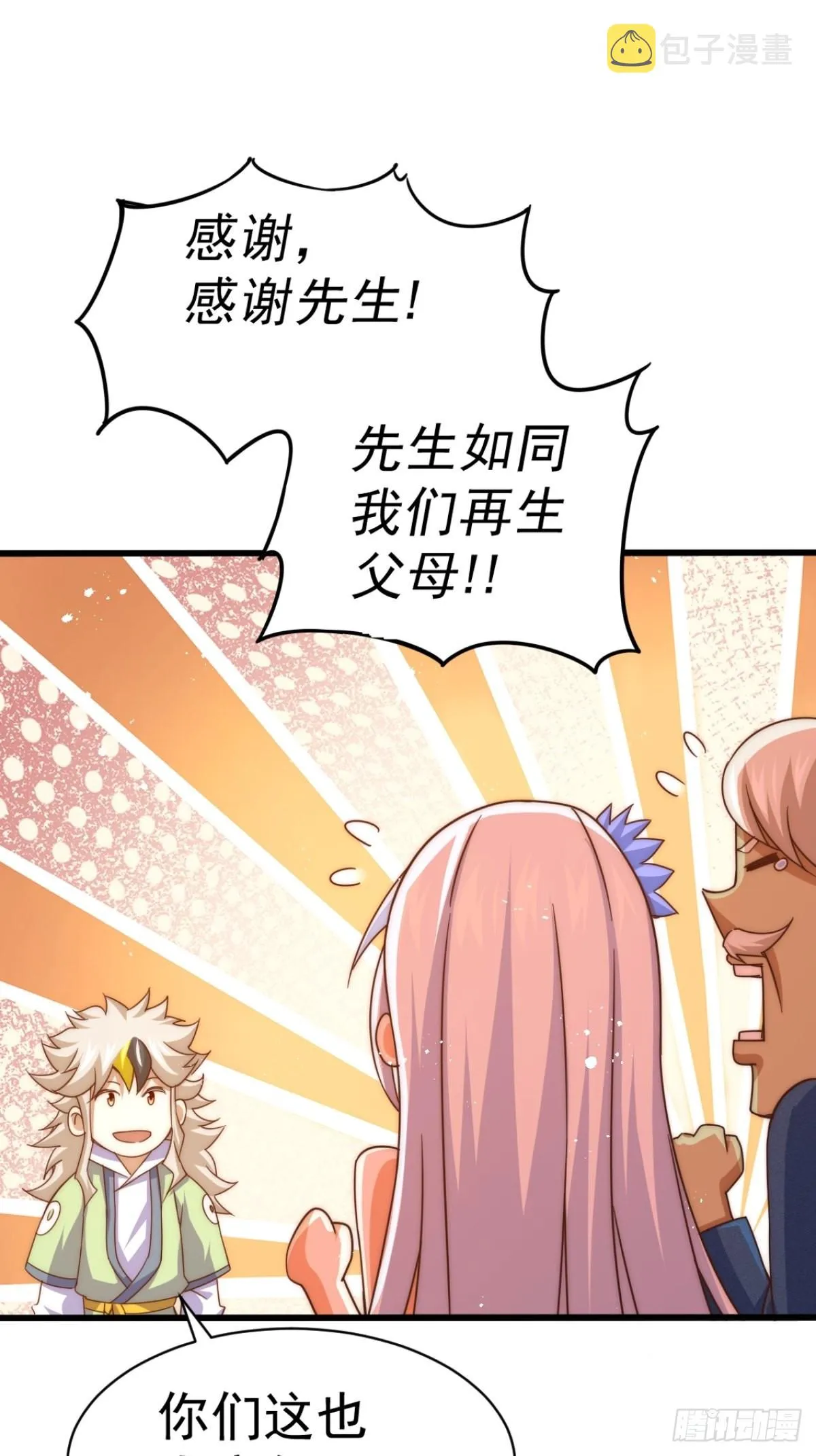 第123话 神体批发3