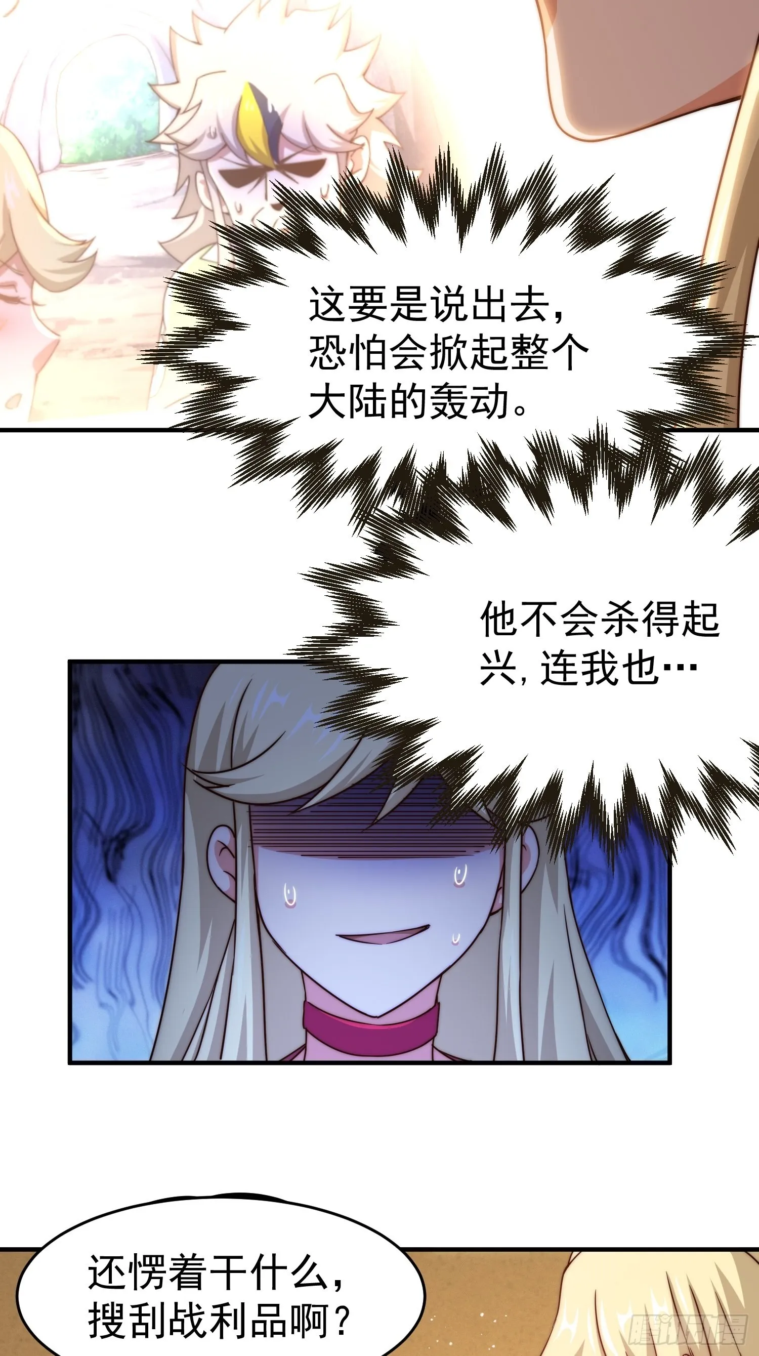 万人之上动漫观看全集免费播放中文版漫画,第116话 宝藏男人3图