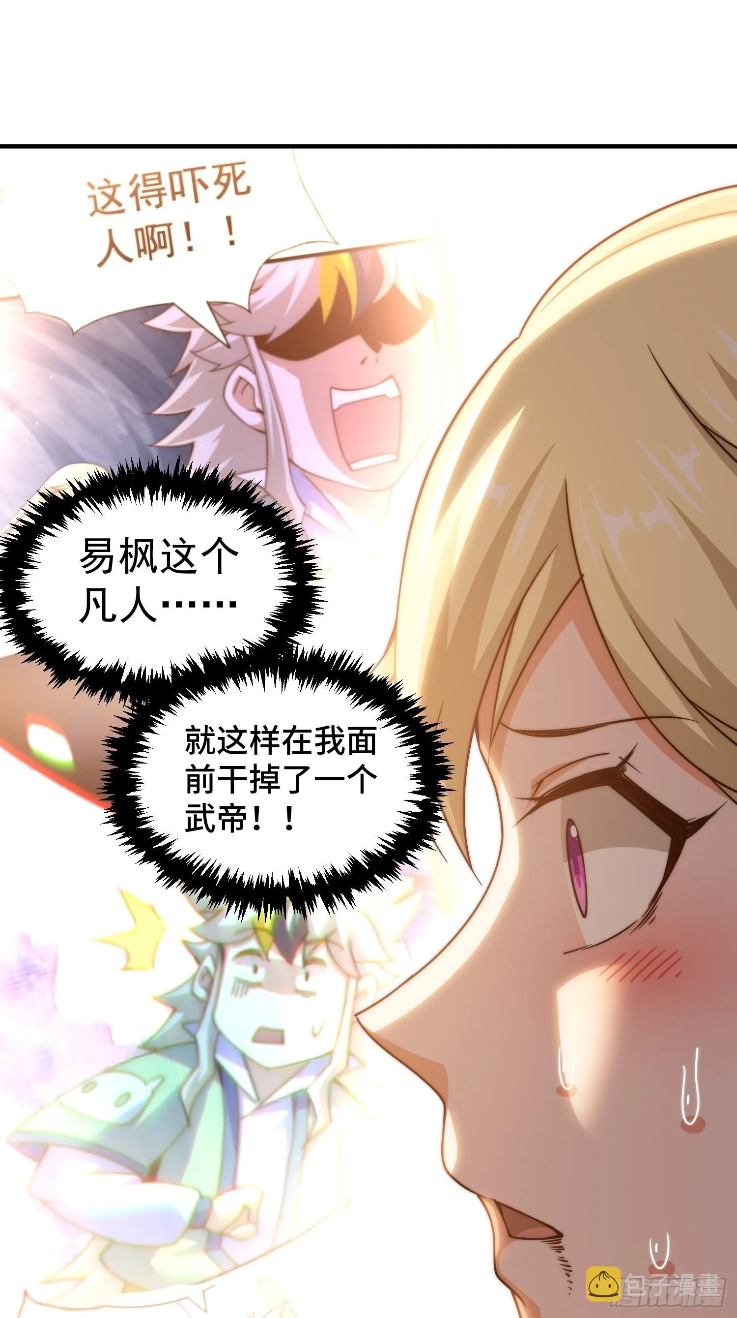 万人之上动漫观看全集免费播放中文版漫画,第116话 宝藏男人2图