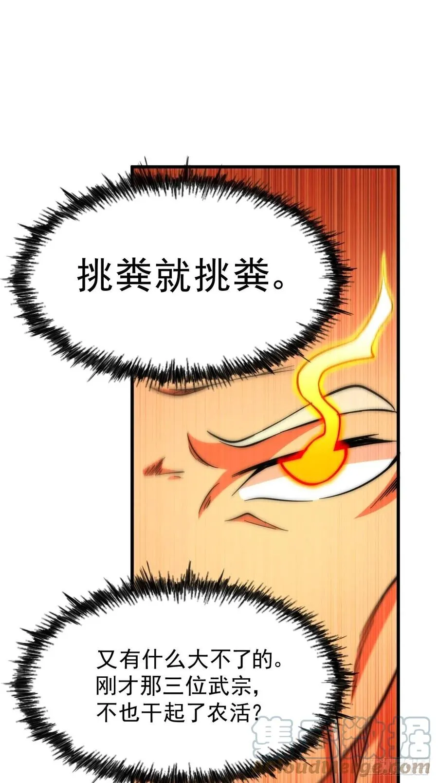 第50话 远古神脉！3