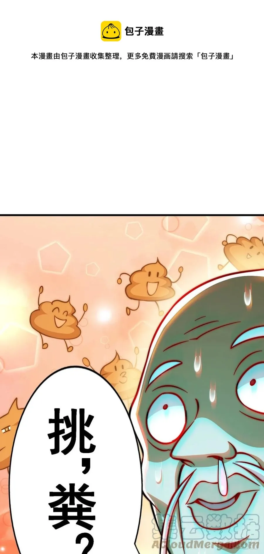 第50话 远古神脉！0