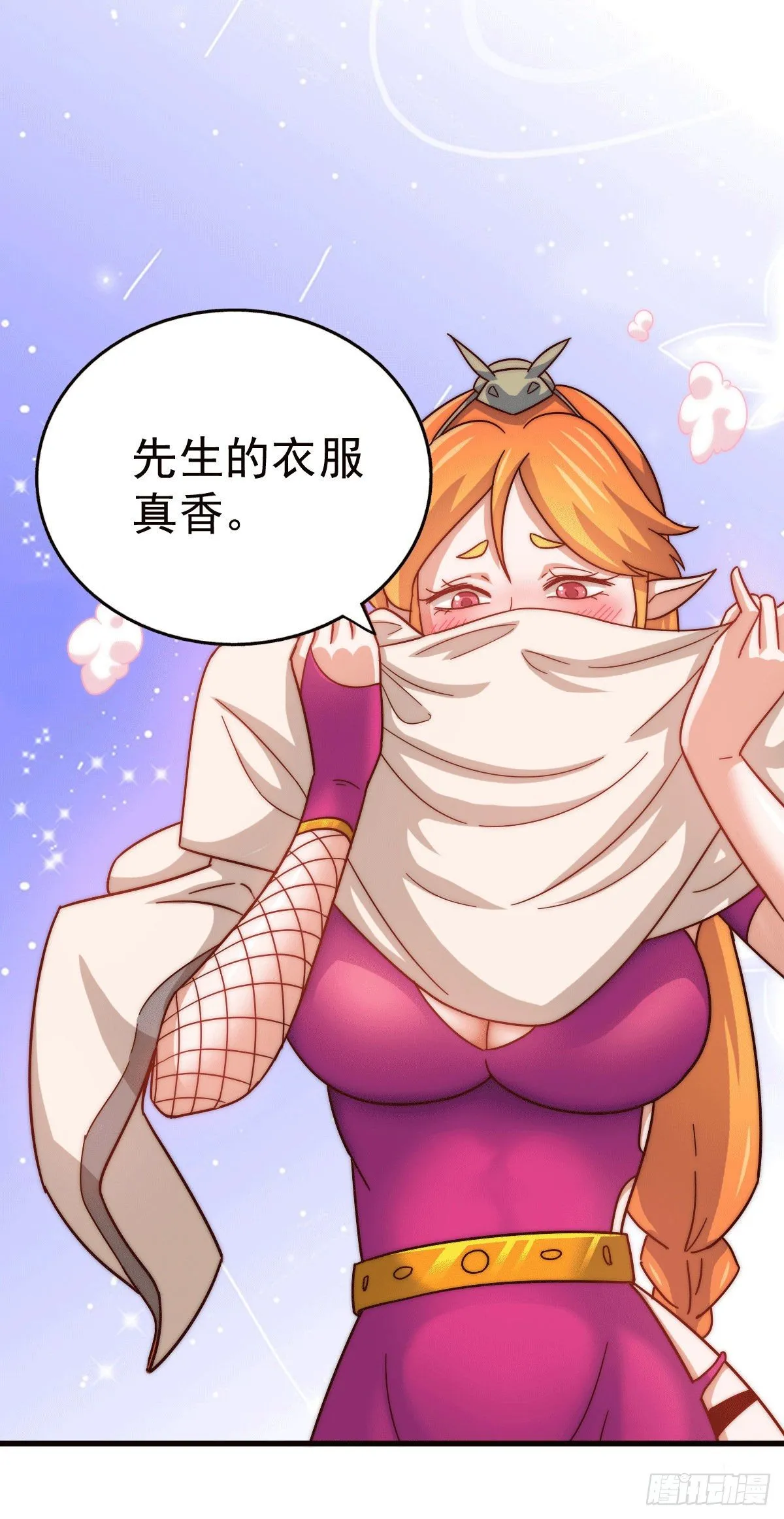 万人之上动漫观看全集免费播放中文版漫画,第25话 易先生，这里是极乐！2图