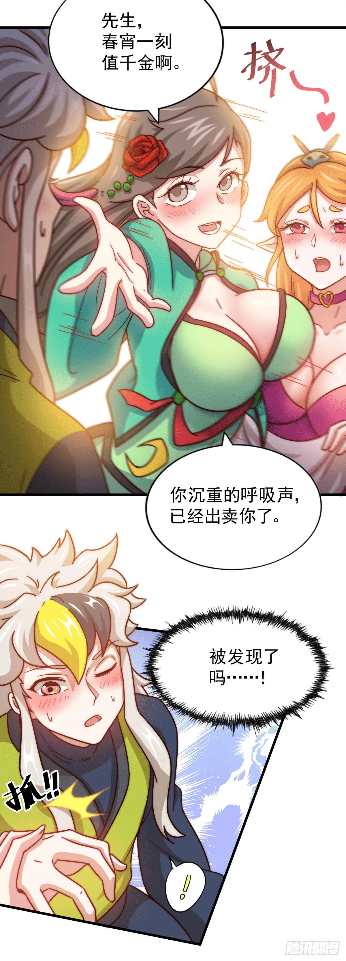 万人之上动漫观看全集免费播放中文版漫画,第25话 易先生，这里是极乐！4图