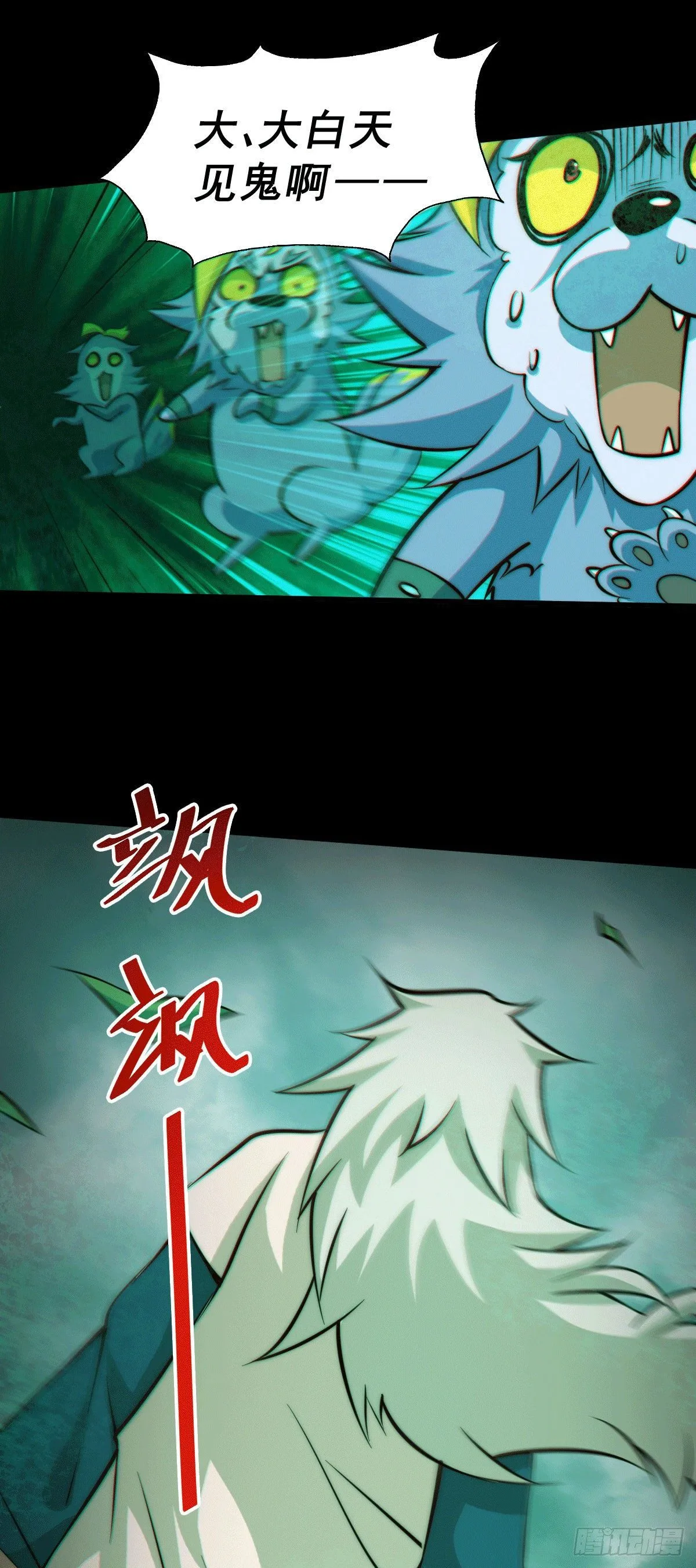 第27话 没有用的系统奖励3