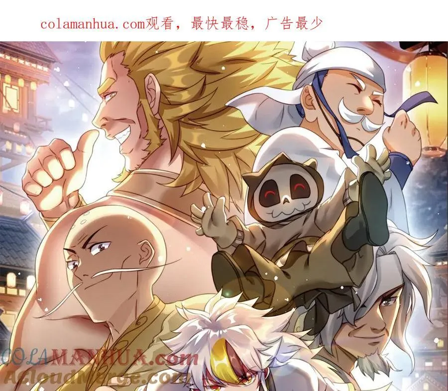 第242话 英雄难过美人关0