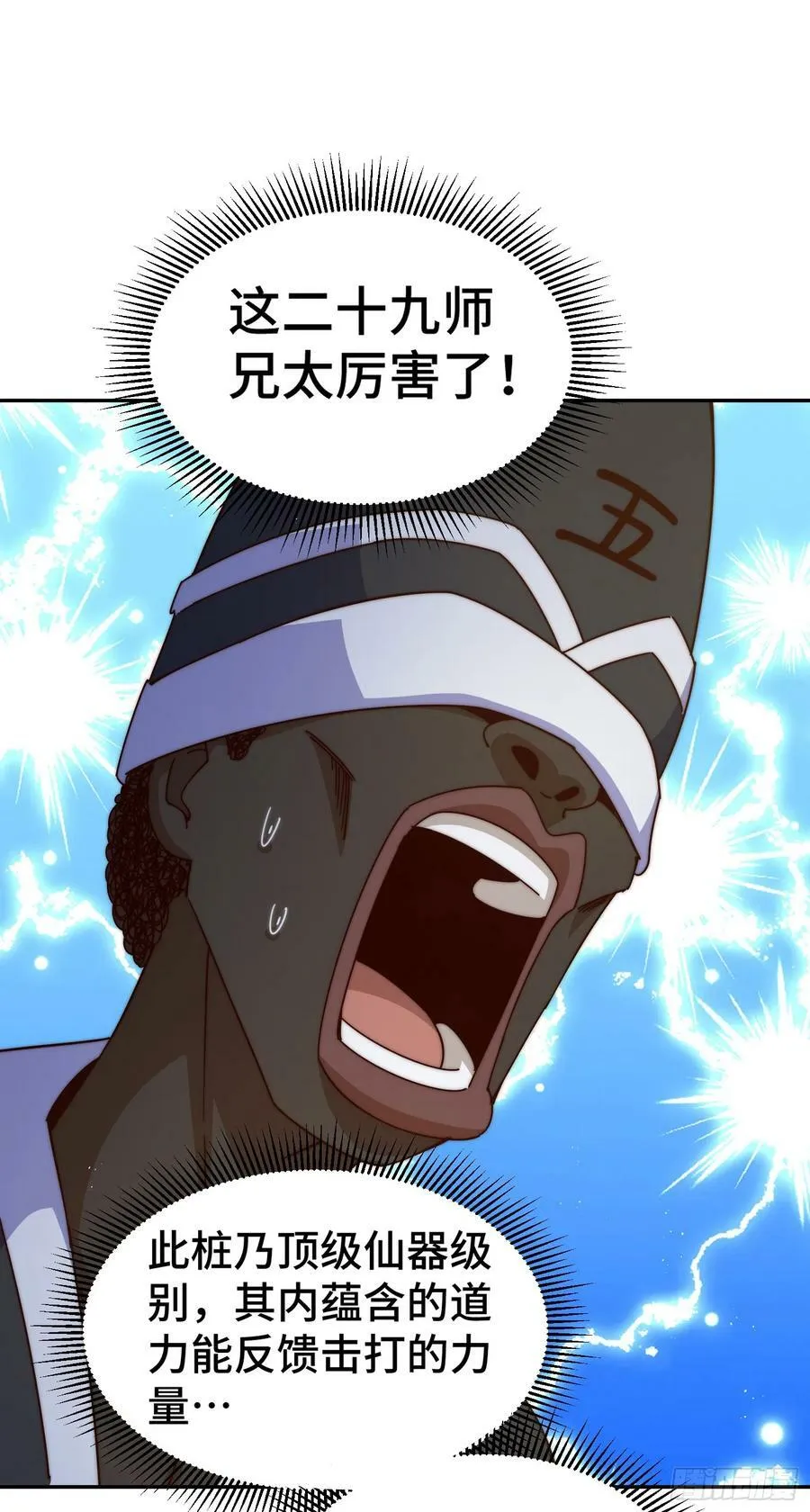 万人之上漫画,第179话 颠覆认知！4图