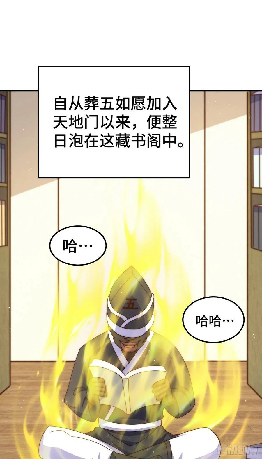 万人之上漫画,第179话 颠覆认知！4图