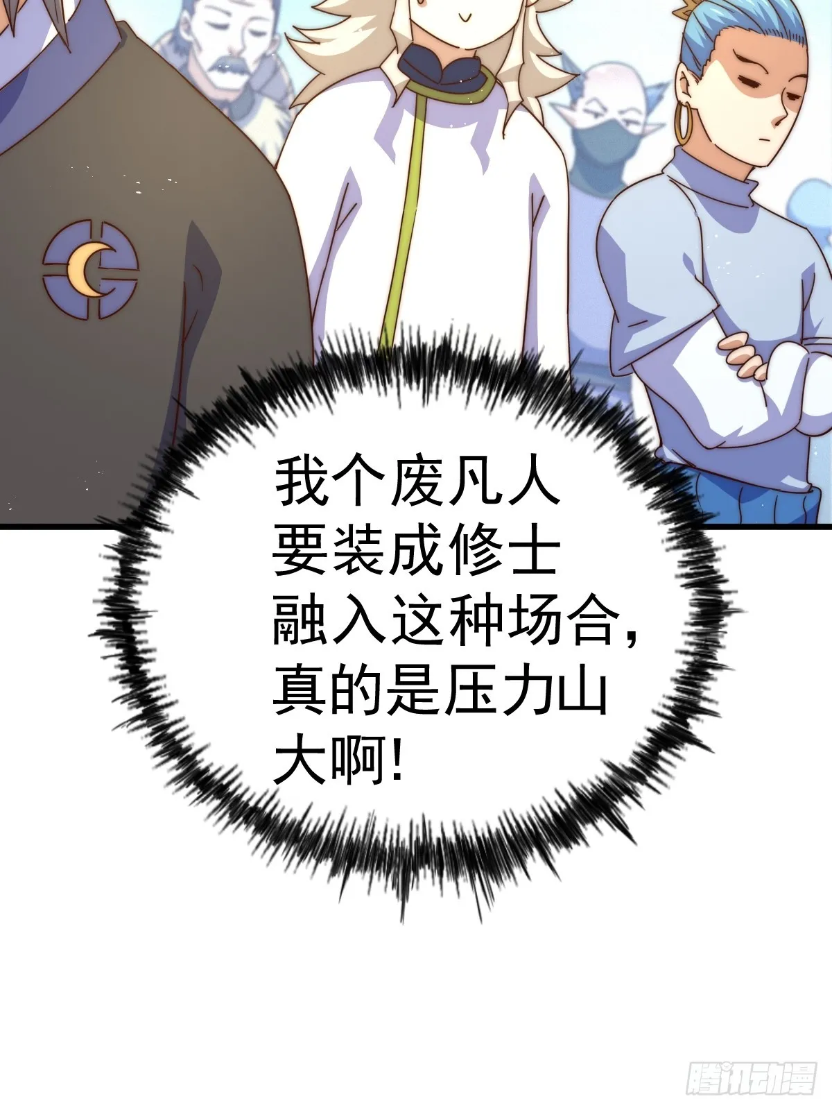 万人之上第一集漫画,第167话 资质平平3图