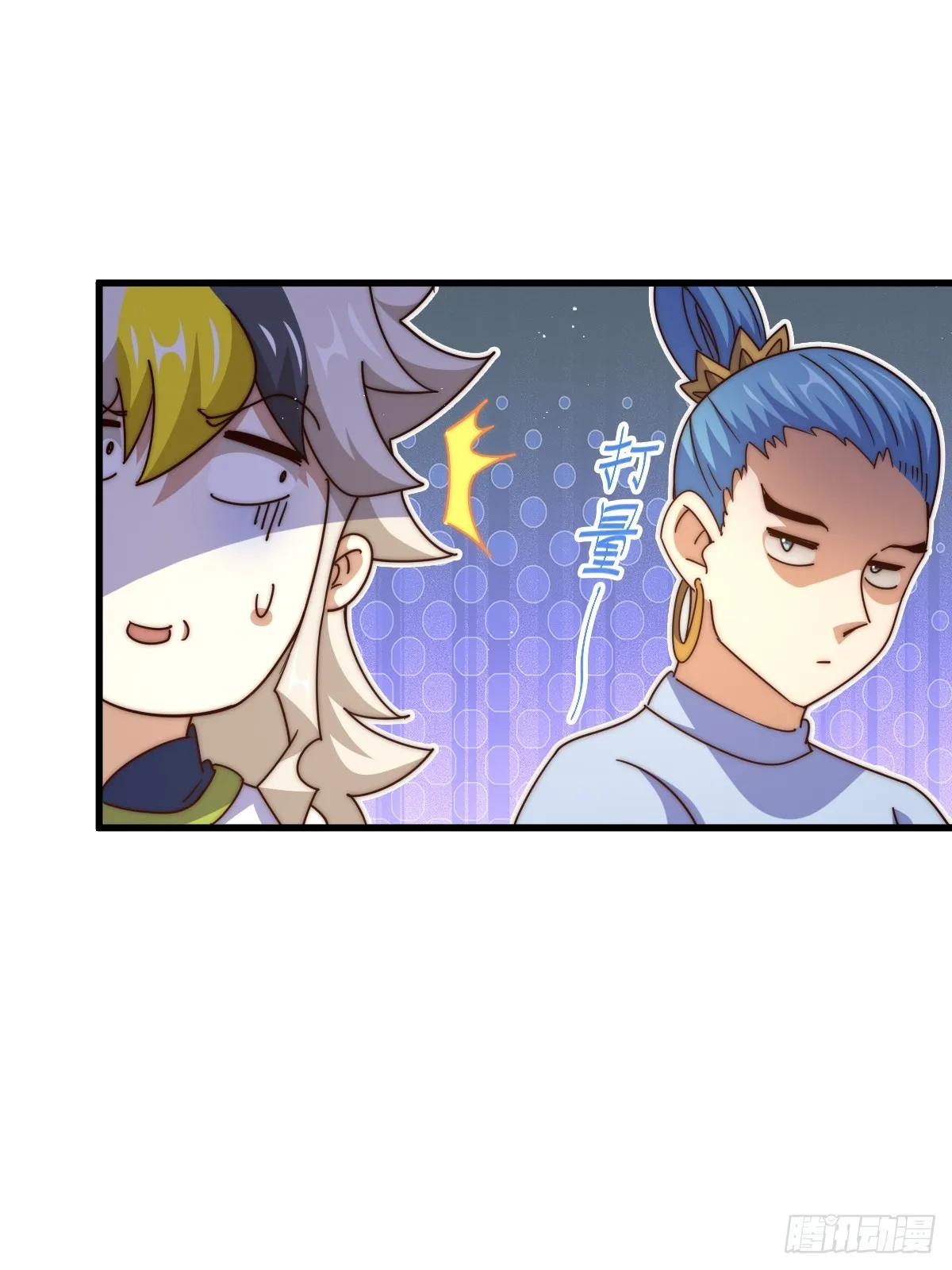 万人之上第一集漫画,第167话 资质平平4图