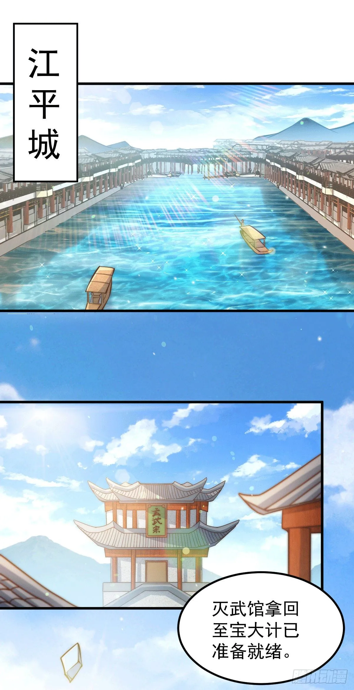 万人之上动漫观看全集免费播放中文版漫画,第16话 易先生分明是凡人2图