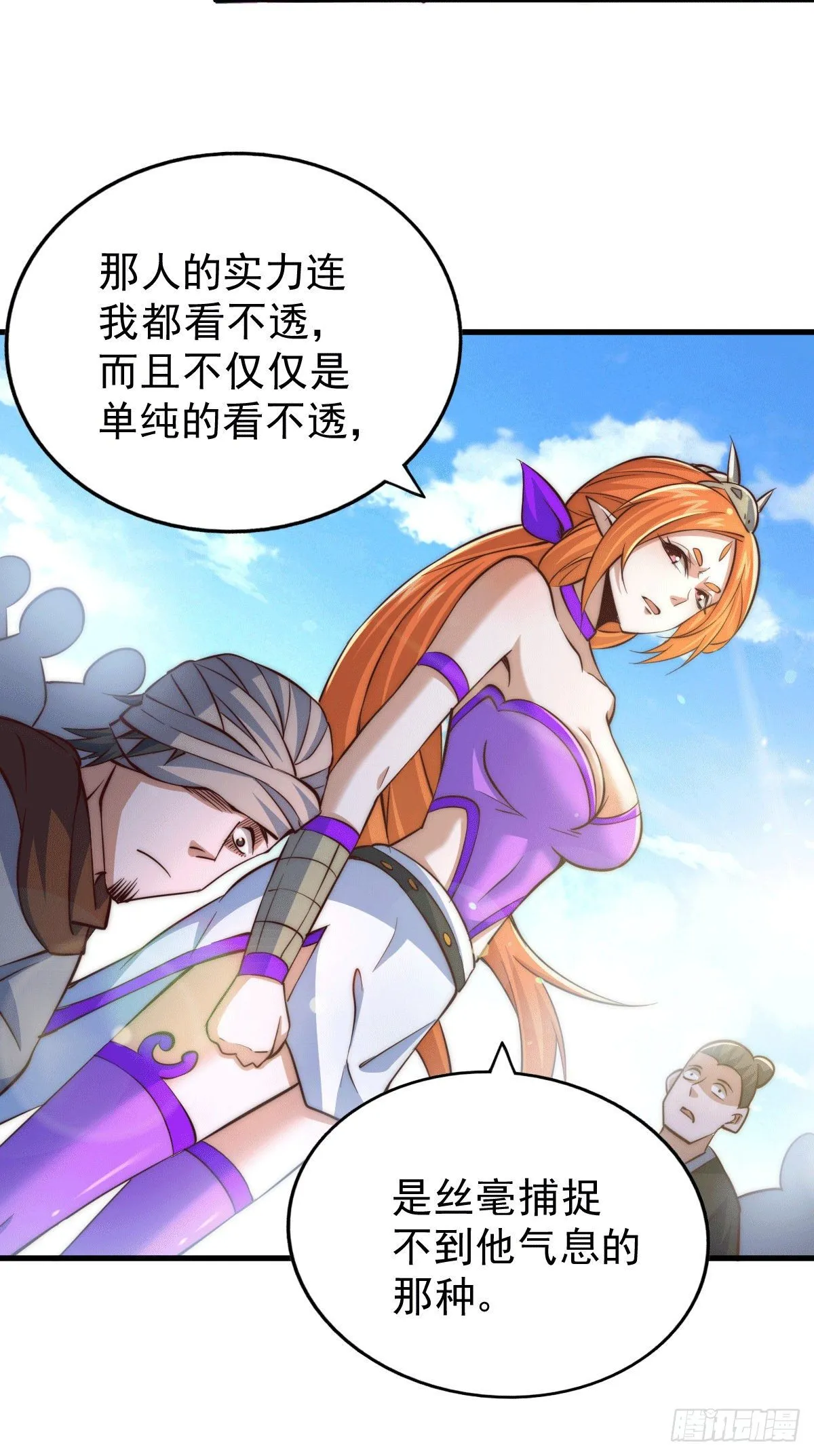 万人之上动漫观看全集免费播放中文版漫画,第16话 易先生分明是凡人5图