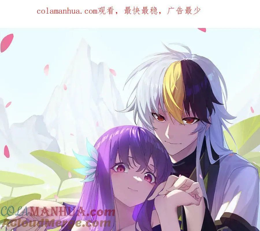 万人之上动漫观看全集免费播放中文版漫画,第215话 杀回千古仙洲1图
