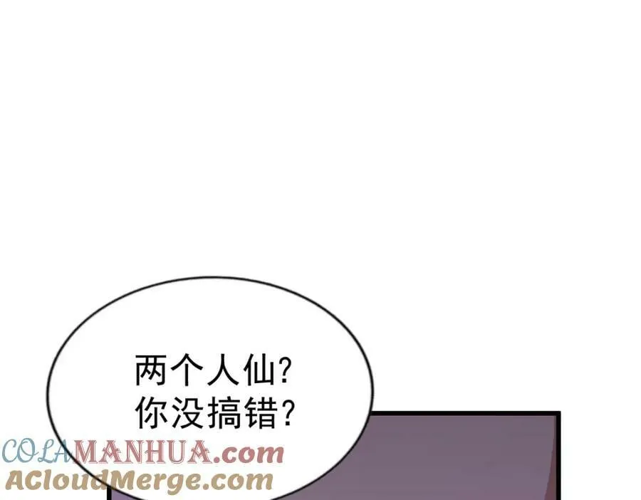 万人之上动漫观看全集免费播放中文版漫画,第215话 杀回千古仙洲5图