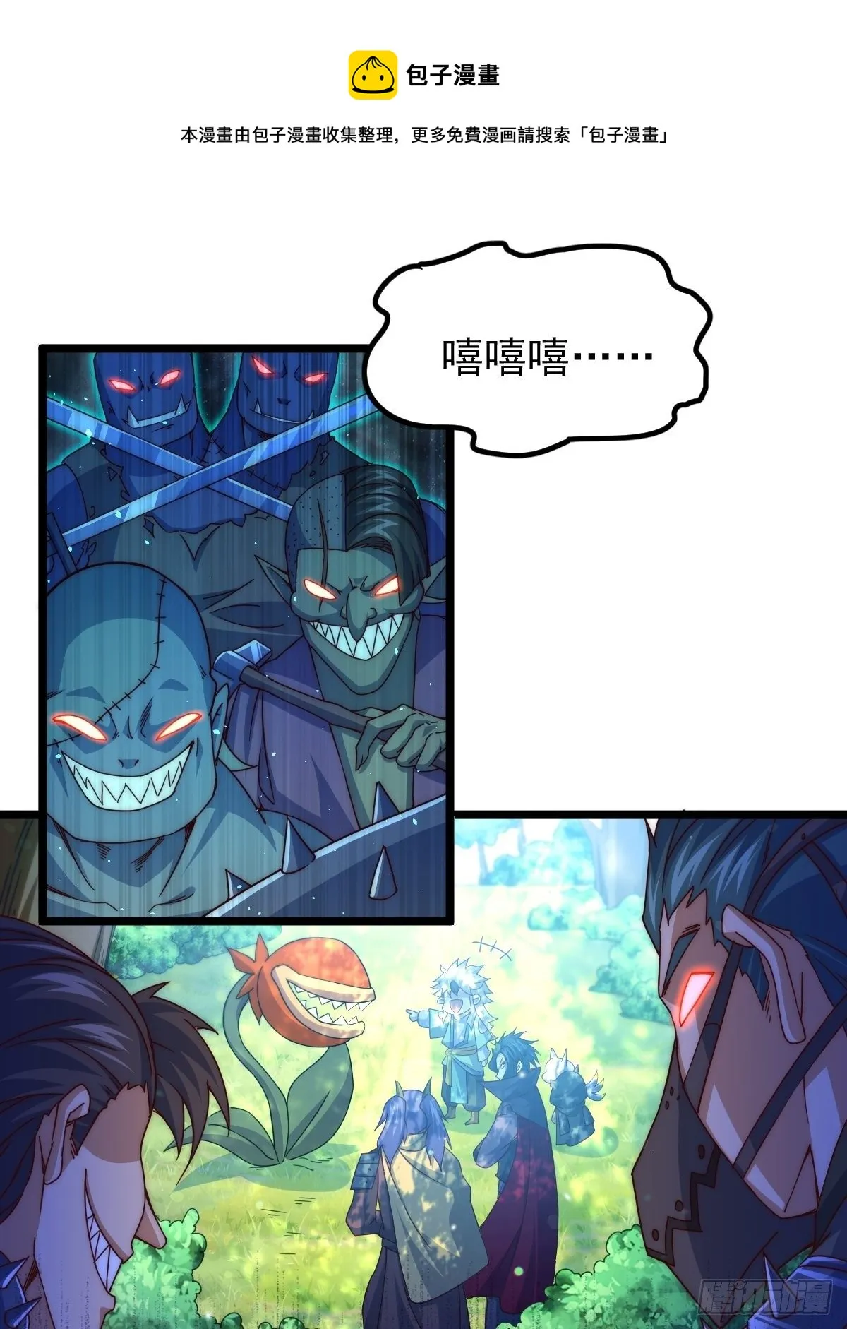 第104话 葫芦娃娃降临0
