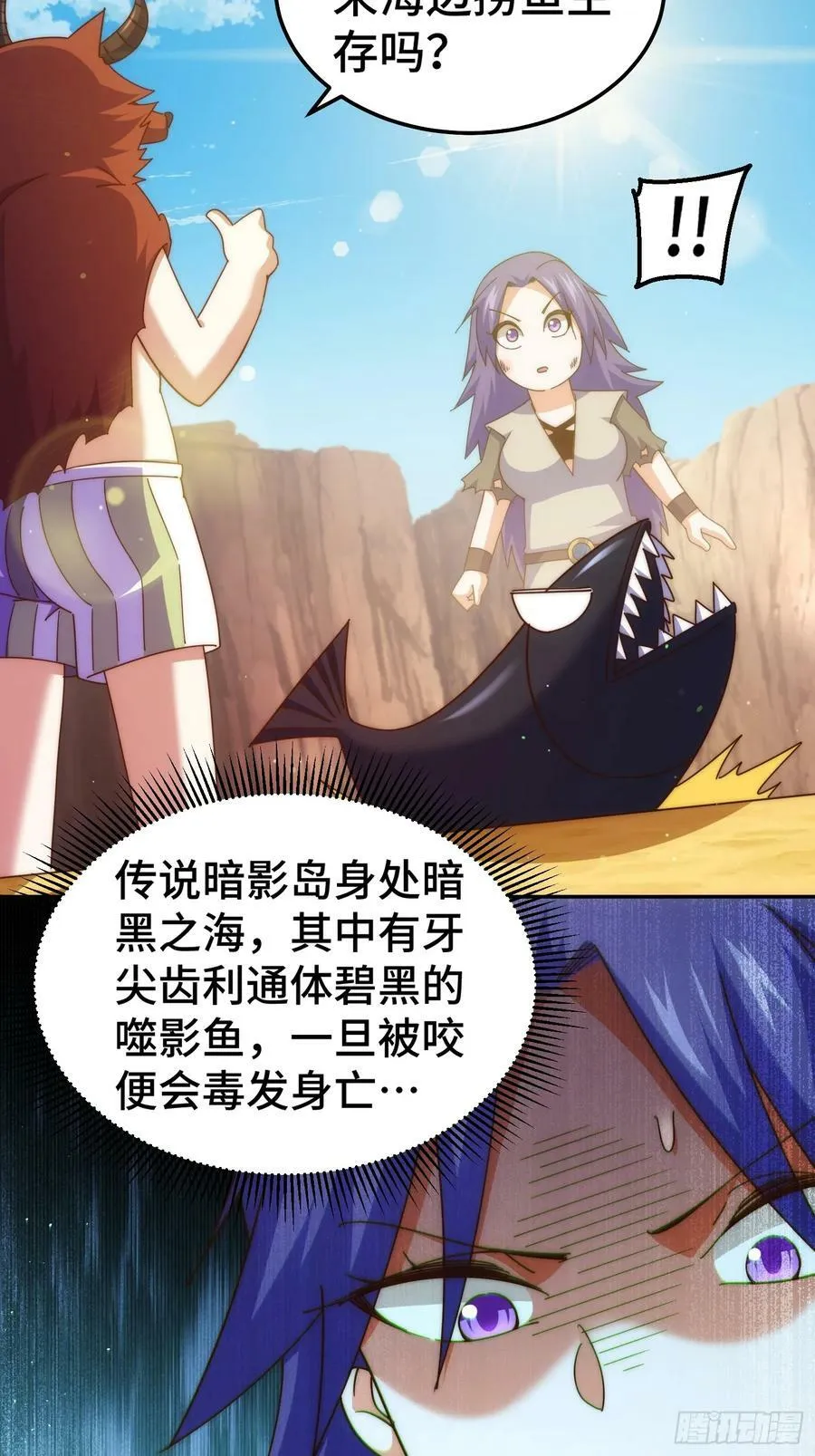 万人之上一人之下歌曲漫画,第199话 神兽蛙蛙5图