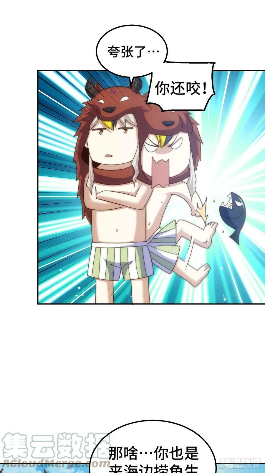 万人之上一人之下歌曲漫画,第199话 神兽蛙蛙4图
