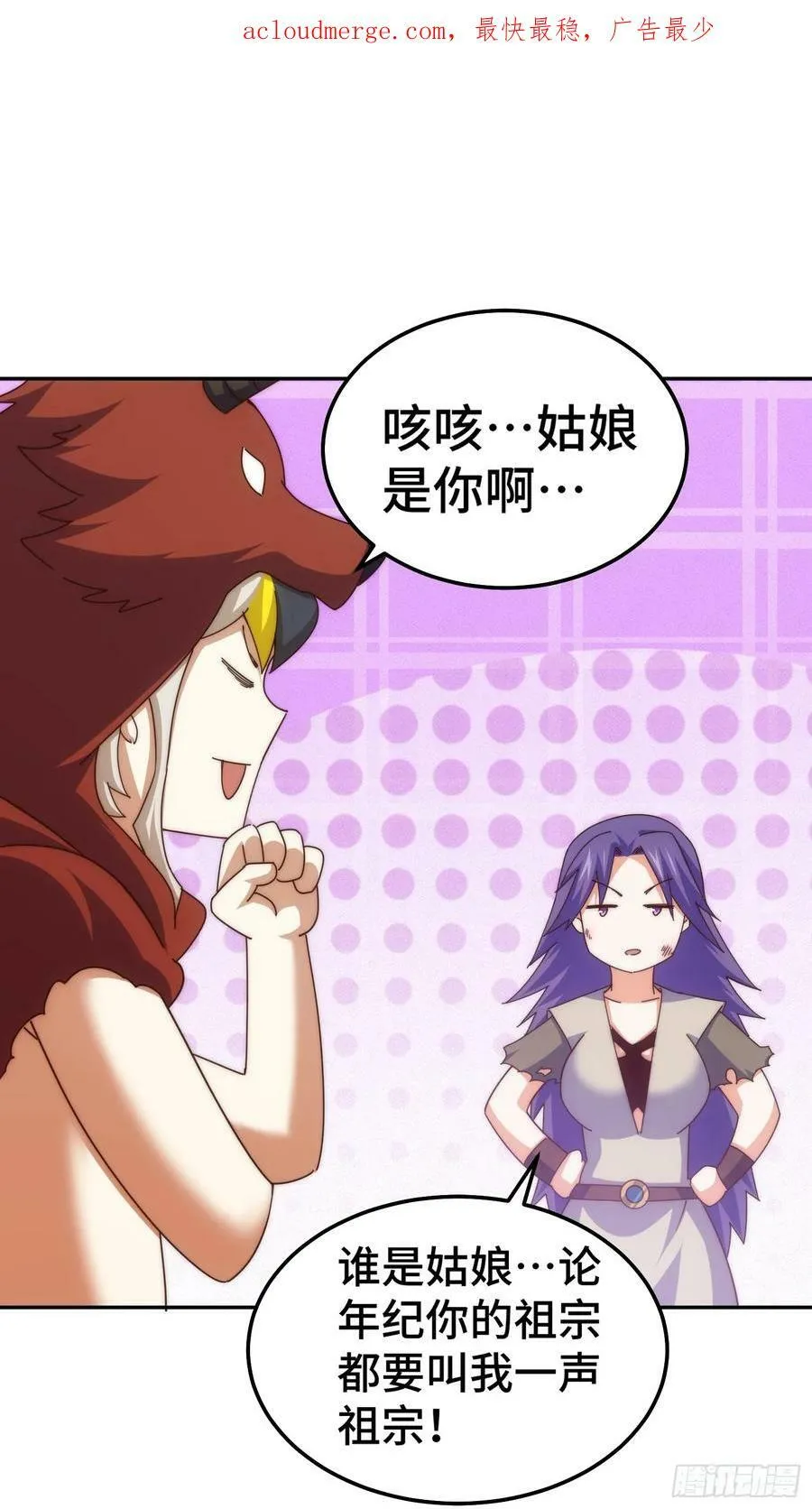 万人之上一人之下歌曲漫画,第199话 神兽蛙蛙3图