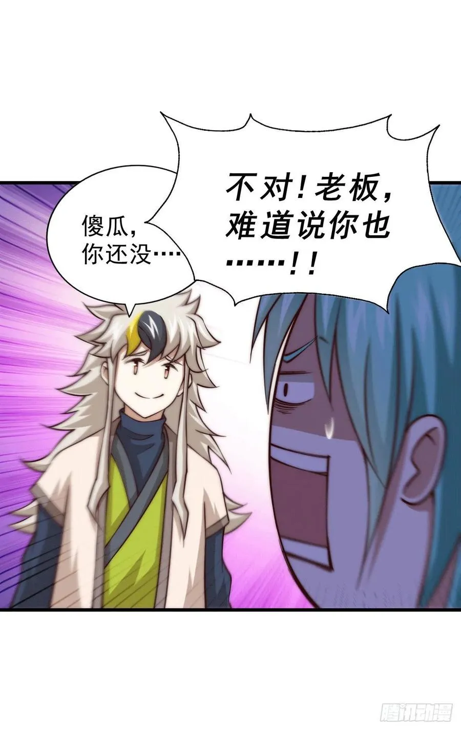 第51话 支棱起来，青山门!2
