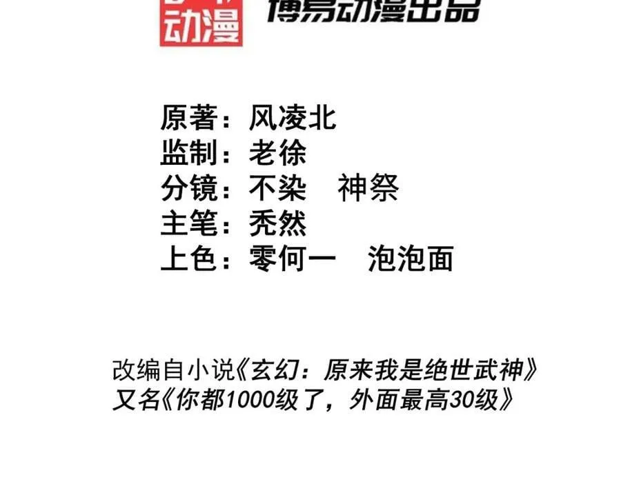 第236话 宗主闭关2