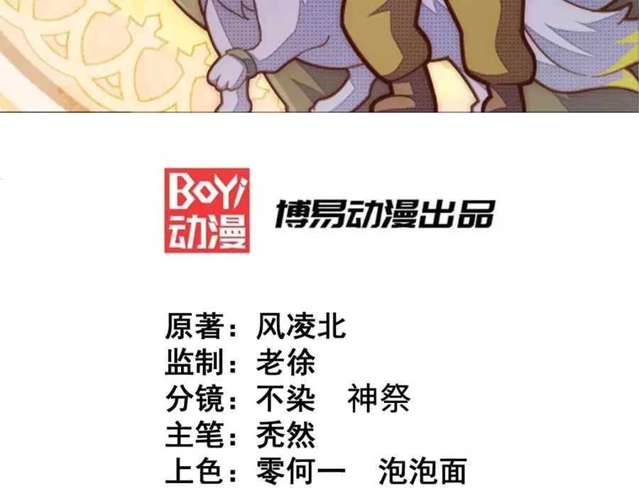 万人之上动漫观看全集免费播放中文版漫画,第306话 误入迷阵3图