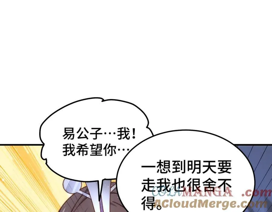 万人之上动漫观看全集免费播放中文版漫画,第306话 误入迷阵5图