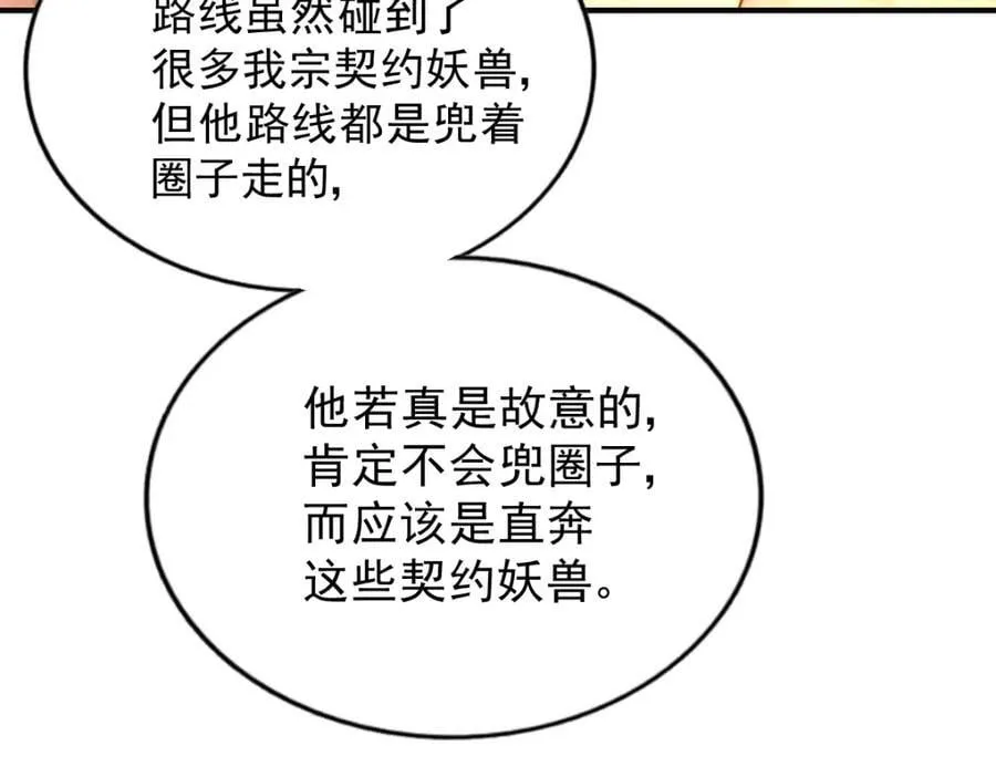 第245话 这b装的有点小舒服2