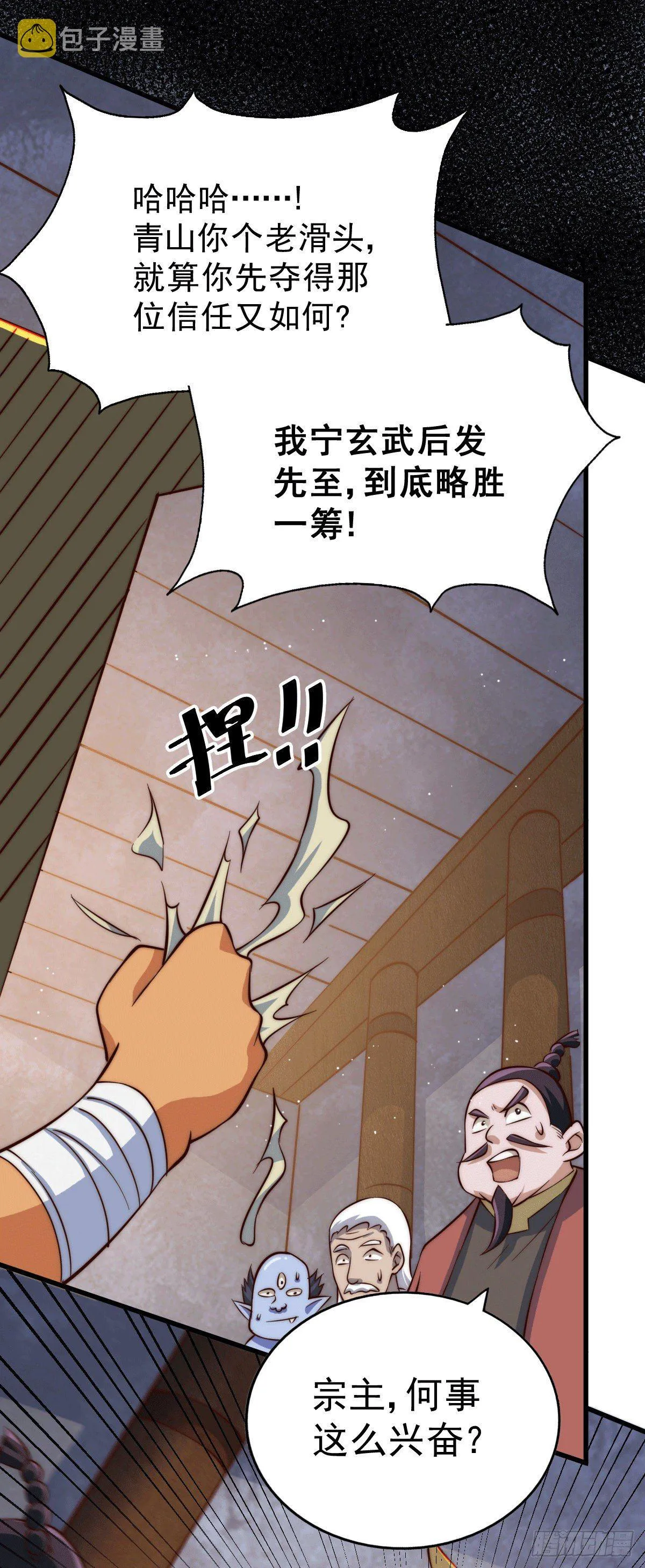 第24话 易先生咱们来吧！3