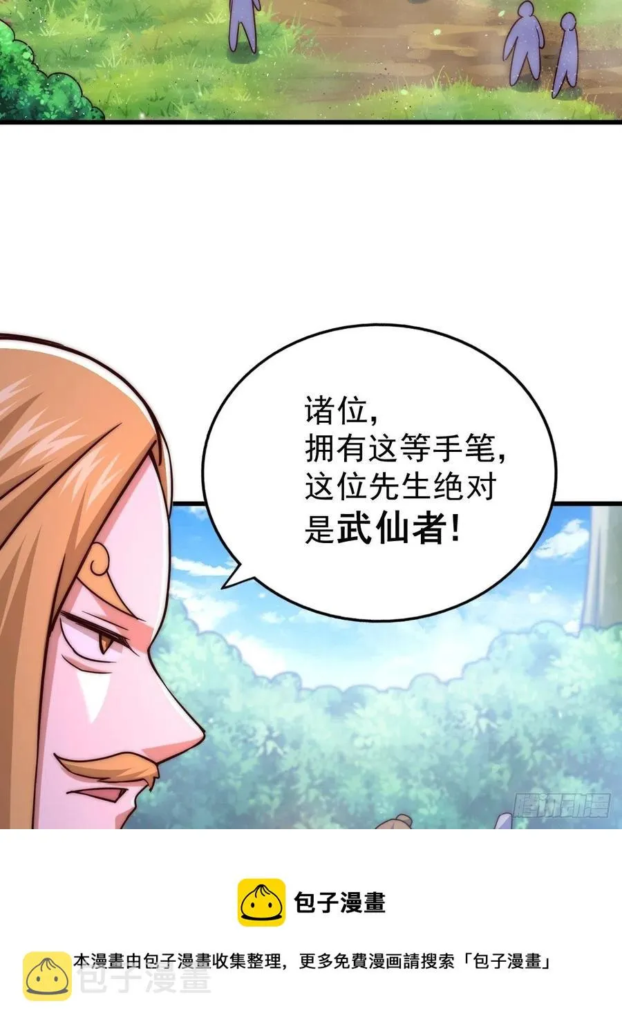 第92话 我给先生当士卒！4