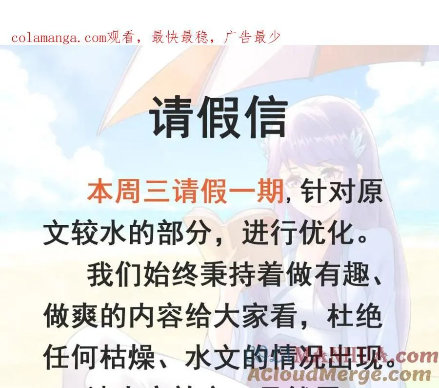 请假信0