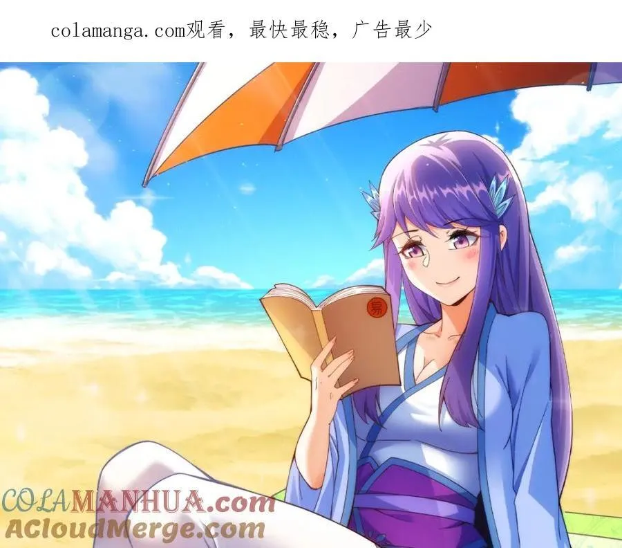 万人之上易枫免费漫画,第259话 “我愿意被他欺负”1图