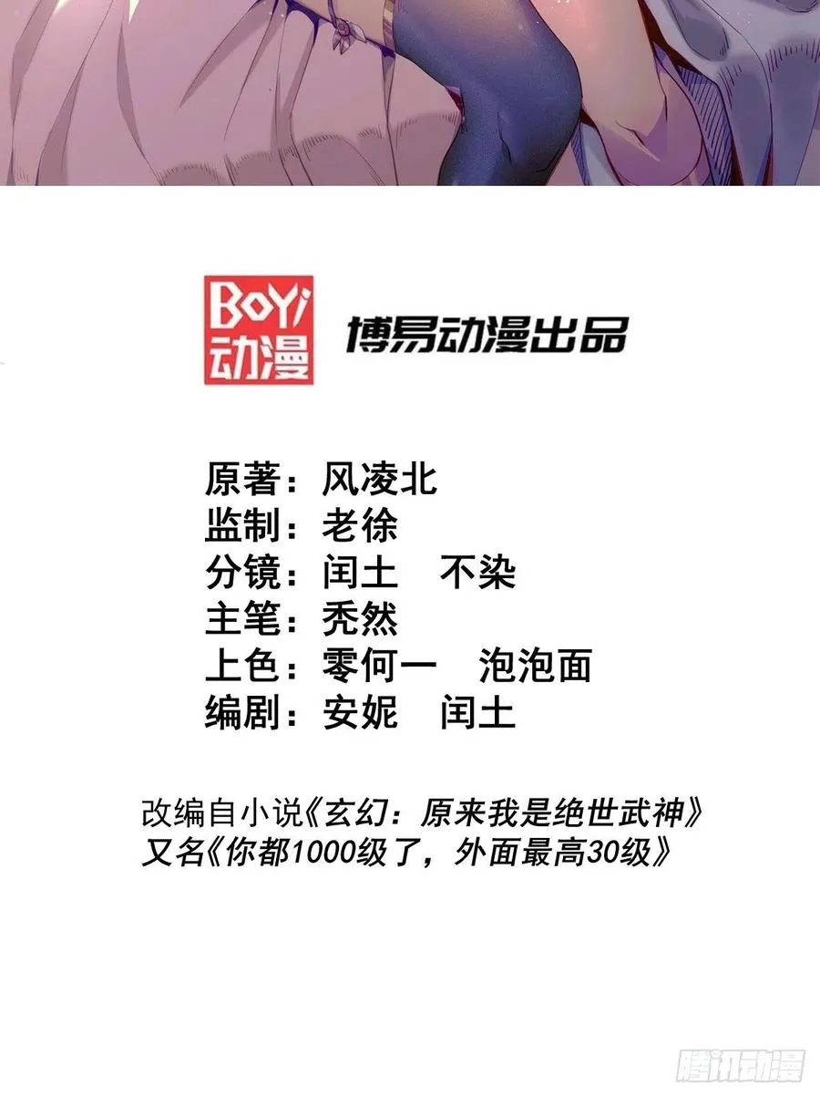 第67话 夺宝奇兵1